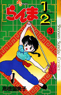 japcover Ranma 1/2 3