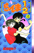 japcover Ranma 1/2 4