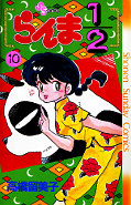 japcover Ranma 1/2 10