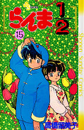 japcover Ranma 1/2 15