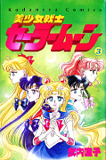 japcover Sailor Moon 3