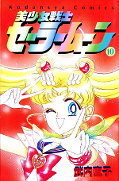 japcover Sailor Moon 10