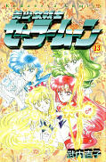 japcover Sailor Moon 13