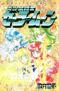 japcover Sailor Moon 13