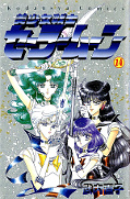 japcover Sailor Moon 14