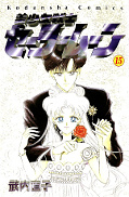 japcover Sailor Moon 15