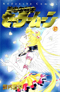 japcover Sailor Moon 17