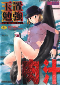japcover Sex-Philes 4