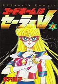 japcover Sailor V 2