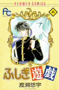 japcover Fushigi Yuugi 5