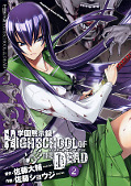japcover Highschool of the Dead 2