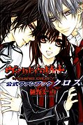 japcover Vampire Knight X 1