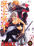 japcover Tenjo Tenge 2