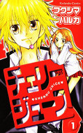 japcover Cherry Juice 1