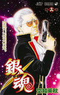 japcover Gin Tama 16