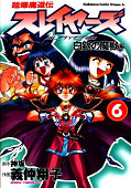 japcover Slayers 6