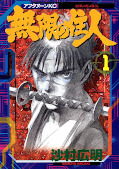 japcover Blade of the Immortal 1
