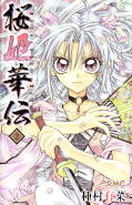 japcover Prinzessin Sakura 2