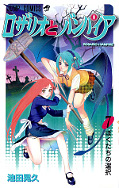 japcover Rosario + Vampire 7