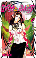 japcover Rosario + Vampire 8