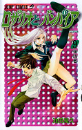 japcover Rosario + Vampire 9