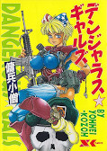 japcover Spunky Knight 1