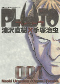 japcover Pluto: Urasawa X Tezuka 1