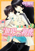 japcover Sekaiichi Hatsukoi 2