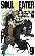 japcover Soul Eater 9