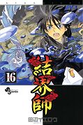 japcover Kekkaishi 16