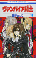 japcover Vampire Knight 10