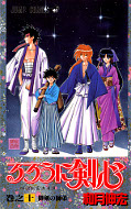 japcover Kenshin 10