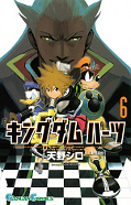 japcover Kingdom Hearts II 6