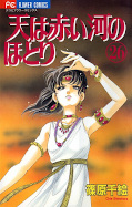 japcover Anatolia Story 26