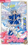 Japanisches Cover Charm Angel 2