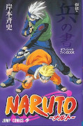 japcover Naruto - Schriften 2