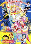 japcover Sailor Moon: Amis erste Liebe - Anime Comic 1