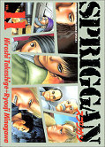 japcover Spriggan 11