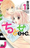 japcover Chitose etc. 1