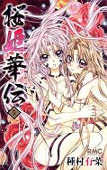 japcover Prinzessin Sakura 5