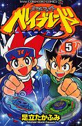 japcover Beyblade: Metal Fusion 5