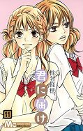 japcover Nah bei dir - Kimi ni todoke 11