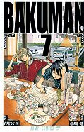 japcover Bakuman. 7