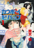 japcover Cowboy Bebop 1