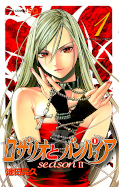 japcover Rosario + Vampire Season II 1