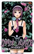 japcover Rosario + Vampire Season II 6