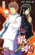 japcover Gin Tama 33