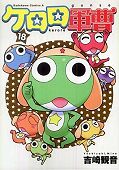 japcover Sgt. Frog 18