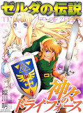 japcover The Legend of Zelda 9