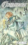 japcover Claymore 14